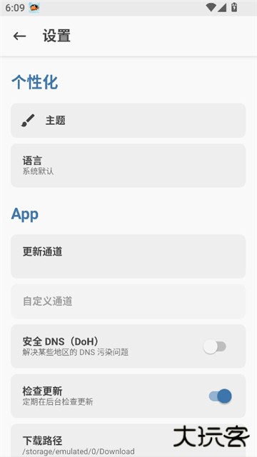 magisk助手下载 v30.4