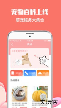 猫言狗语翻译官下载 v1.0.0