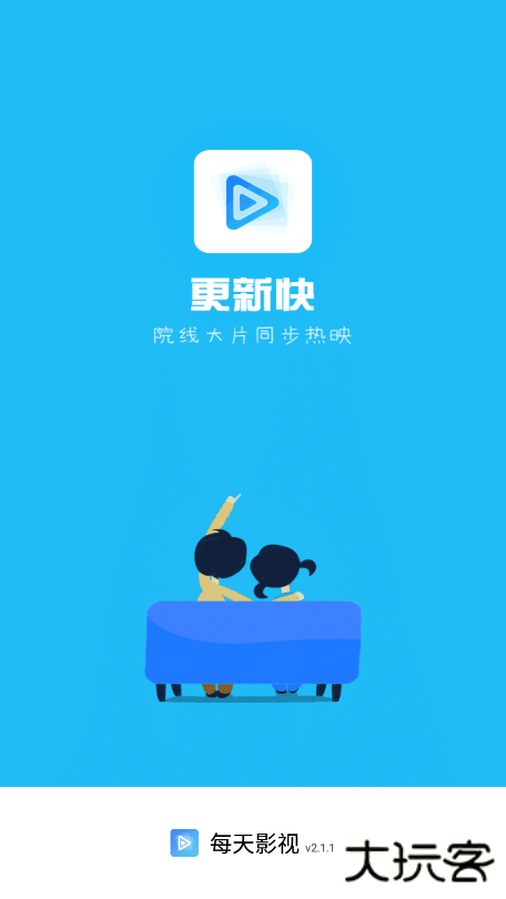 每天影视官方版app免费下载(每天YS)下载 v2.2.1