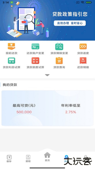 遵义公积金官方下载app 遵义公积金官方下载app