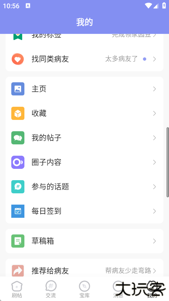 淋巴瘤之家软件下载