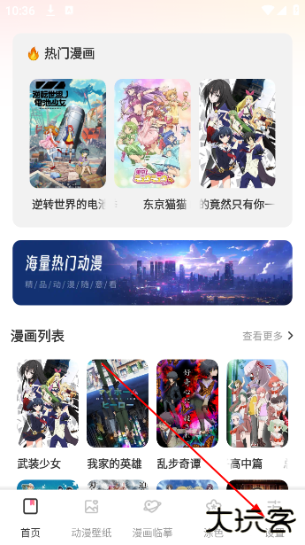 漫二次元软件最新版