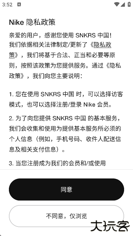 snkrs中国手机版下载下载 v7.3.0