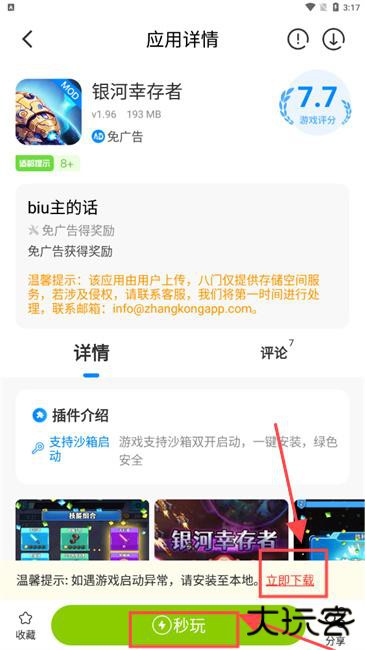 八门神器pro官方版