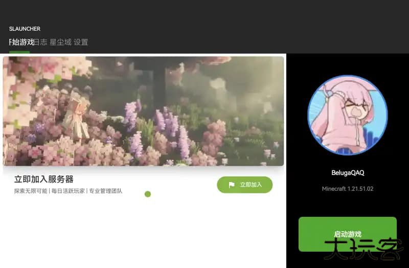 Slauncher下载 v1.0