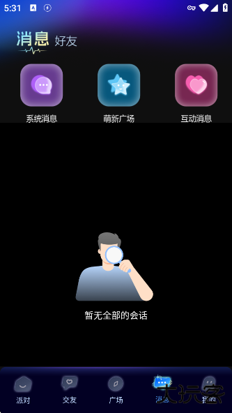 漫音星球app官方版下载 漫音星球app官方版下载