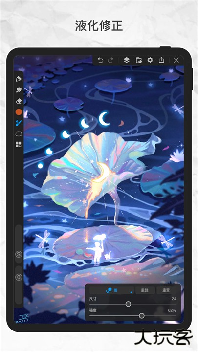 画世界Pro手机版下载 v3.2.1