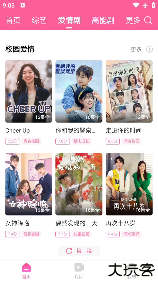 老韩综app最新版下载下载 v3.0.0