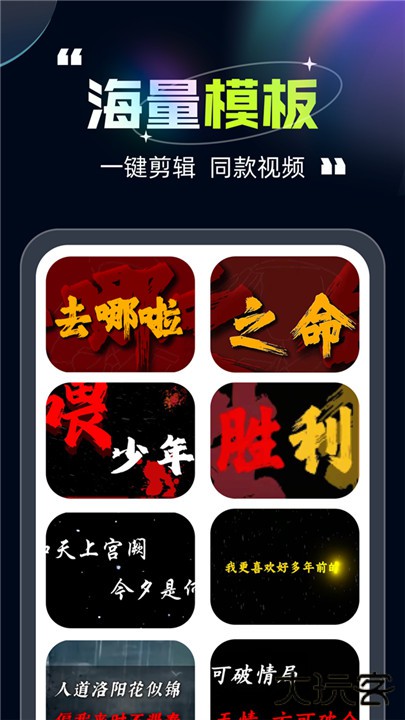 趣剪视频下载 v1.1.5