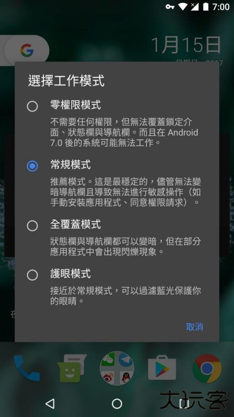 夜间屏幕手表版下载 v2.2.0