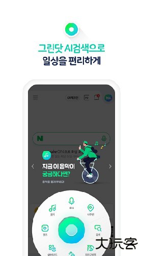 NAVER地图下载 v5.32.2.8