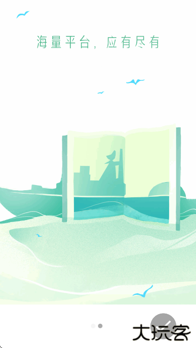 搜书大师官方下载安装手机版下载 v23.11