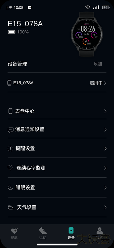 infowear下载 v10.2.0