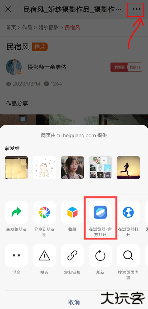 黑光图库app