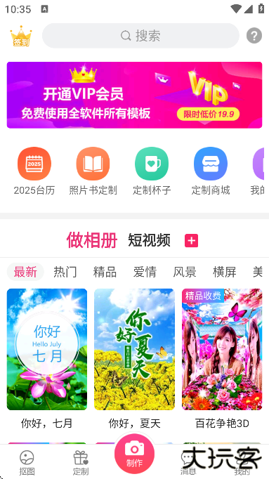 动感秀官方免费下载