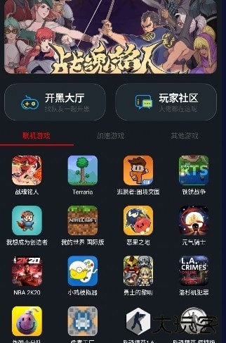 像素联机下载 v1.8