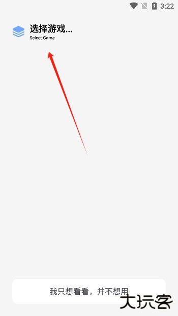 维鹤画质助手官方正版