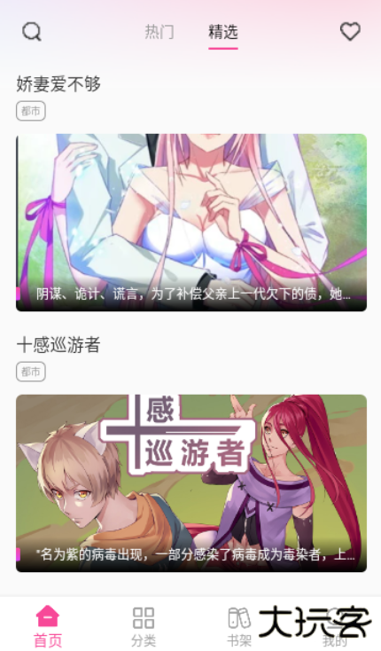 免费漫画多多下载手机版