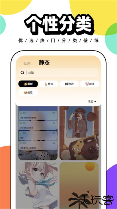 悟空百变壁纸下载 v1.0.0