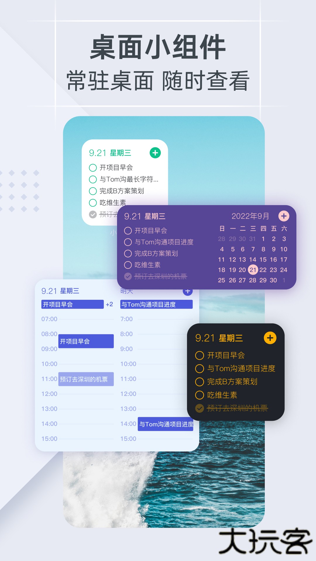小智日历免费版下载安卓版下载 v2.3.2