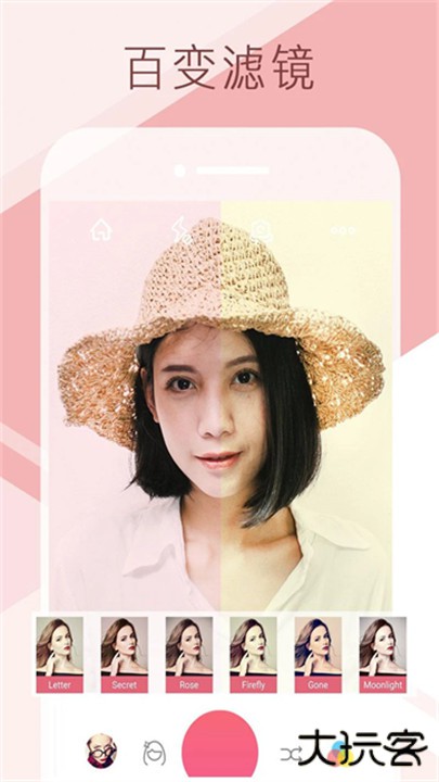 爱自拍下载 v5.5.1631