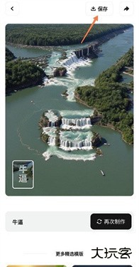 字画幻术图软件