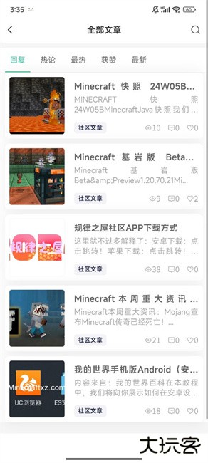 规律之屋下载 v1.0.4