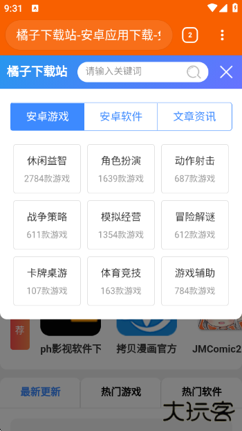 OK浏览器最新版