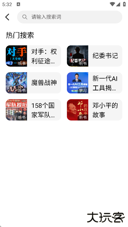 甘草好听app下载安装免费版下载 v1.3.3