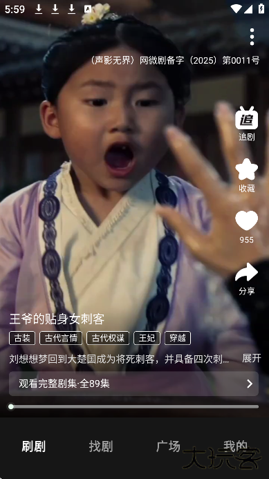 声影无界app下载安卓版下载 v1.0.0