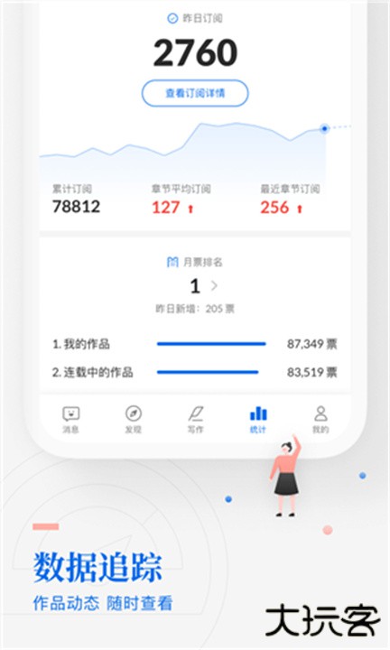 起点作家助手下载 v3.92.0.15532