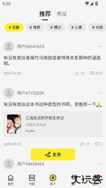 绘梦轩app官方版下载 v1.0.1