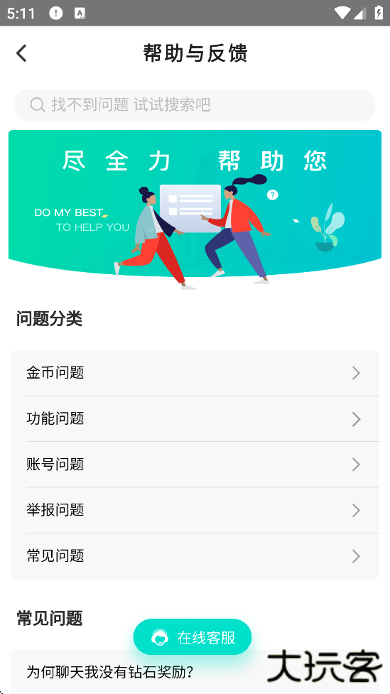 妙遇下载安装安卓版下载 v3.10.2