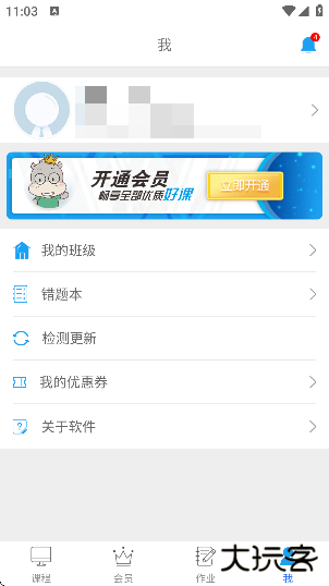吃掉物理软件下载官方正版