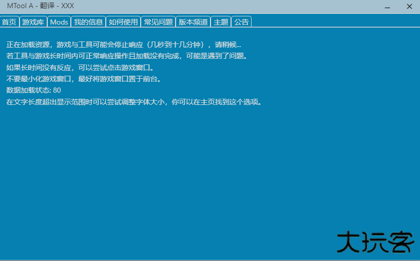 mtool安卓版下载 v1.0