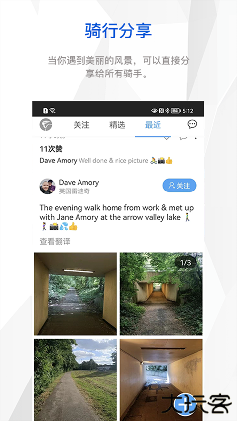 来啊骑行app下载安装安卓版下载 v3.21.40