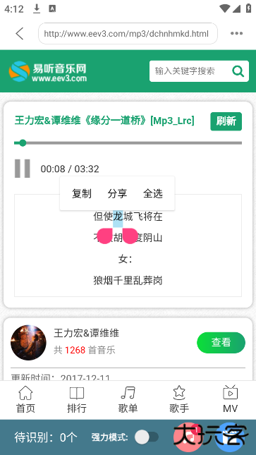 嗅探大师手机版下载 嗅探大师手机版下载