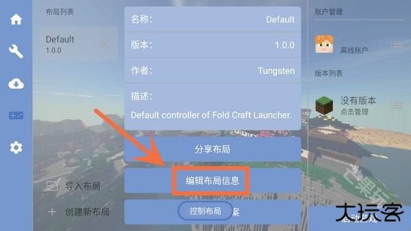 FCL启动器手机版