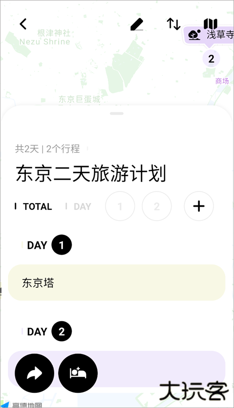 指北旅行手机版