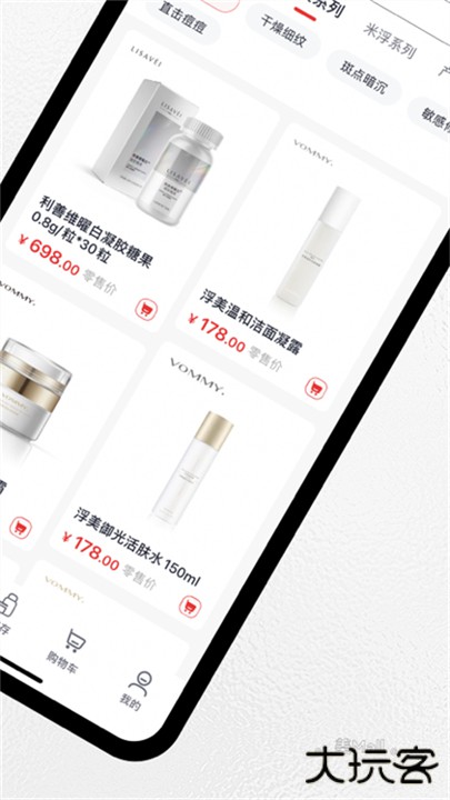 美mall下载 v3.0.0