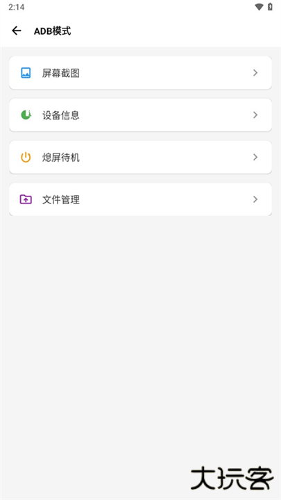 scene下载 v8.3.0Alpha13