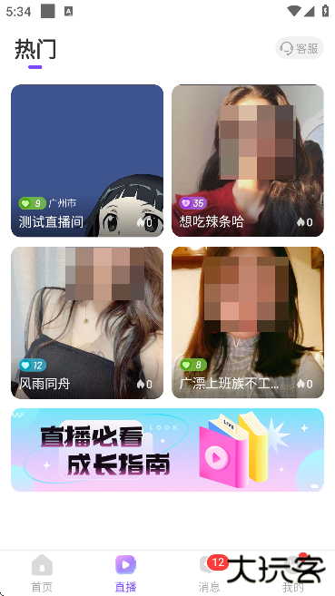 牵伴聊天软件下载安卓版