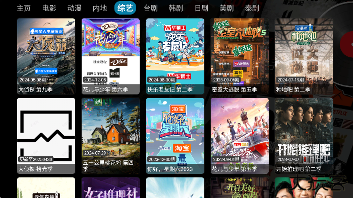 童童影视仓电视版下载最新版