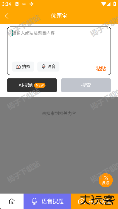 优题宝app下载官方正版