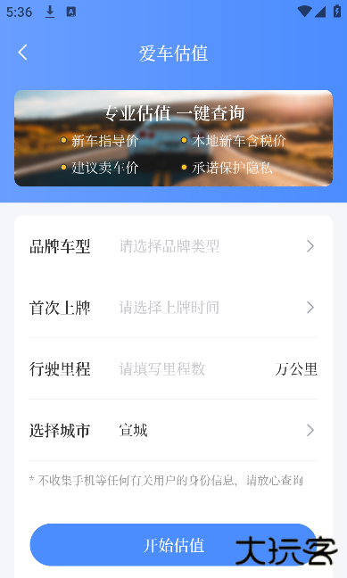 车贷在线计算器2025下载最新版