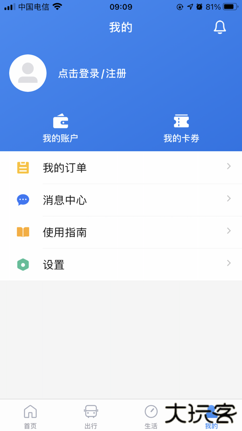 南京市民卡app手机版下载下载 v1.3.9