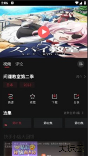 BiuBiu动漫最新版