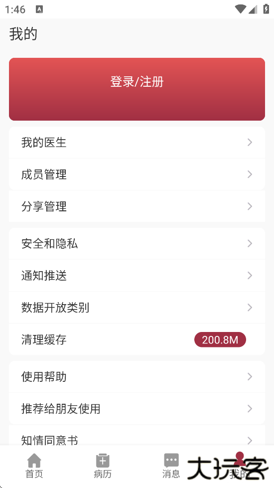 朝阳健康云官方下载安装手机版下载 v3.8.3