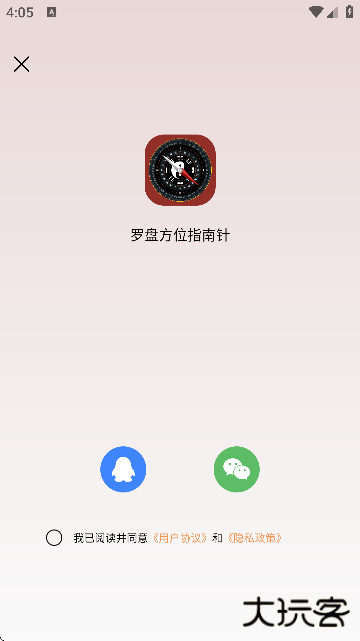 罗盘方位指南针最新版下载安装