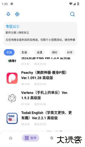 APKFxapp下载 APKFxapp下载